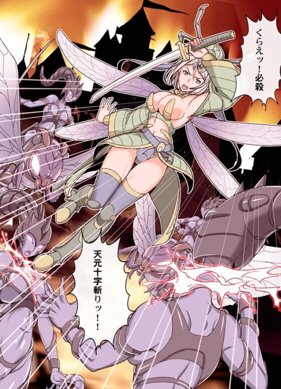 Comic The 悪堕ち!蟲姫様が行く! [レトロスター] | DLsite 同人 - R18