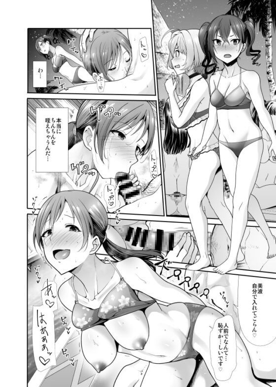 堕落ノ舞踏会 [たけまさ屋] | DLsite 同人 - R18