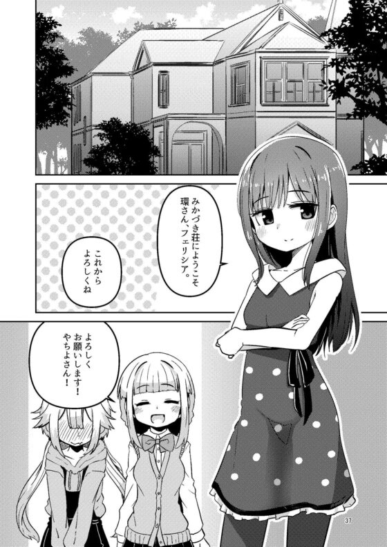 リユリユリスグレホのウワサ3 [すずぽに] | DLsite 同人 - R18