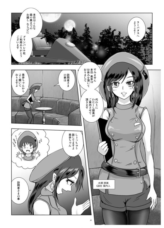 GoToラーバタス #03「吸着腕輪と寝取られた爆乳」 [Erotic Fantasy ラーバタス] | DLsite 同人 - R18