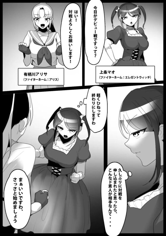 ふぇちすと 第1話 [ERBS] | DLsite 同人 - R18