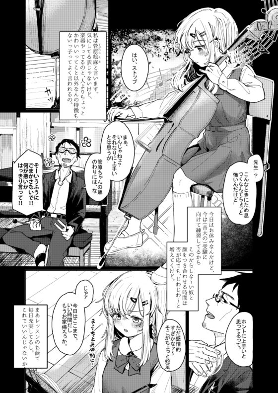 ウザイおっさんに催眠かけられて気持ちよくなった話 [Fatima Cigarette] | DLsite 同人 - R18