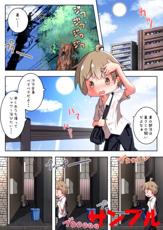 男の子がお姉ちゃん達に拉致されて肉便器にされるお話 [えちえち大福] | DLsite 同人 - R18