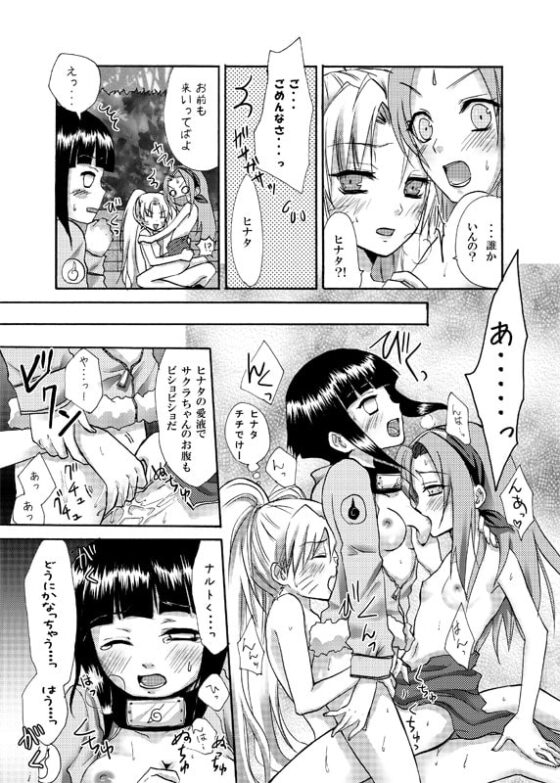 OIROKE忍法帖だってばよ!! [人間モドキ] | DLsite 同人 - R18