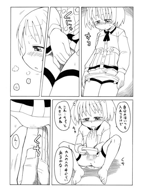 拡がっちゃうのがイイの2 [真夜中のあっち側] | DLsite 同人 - R18