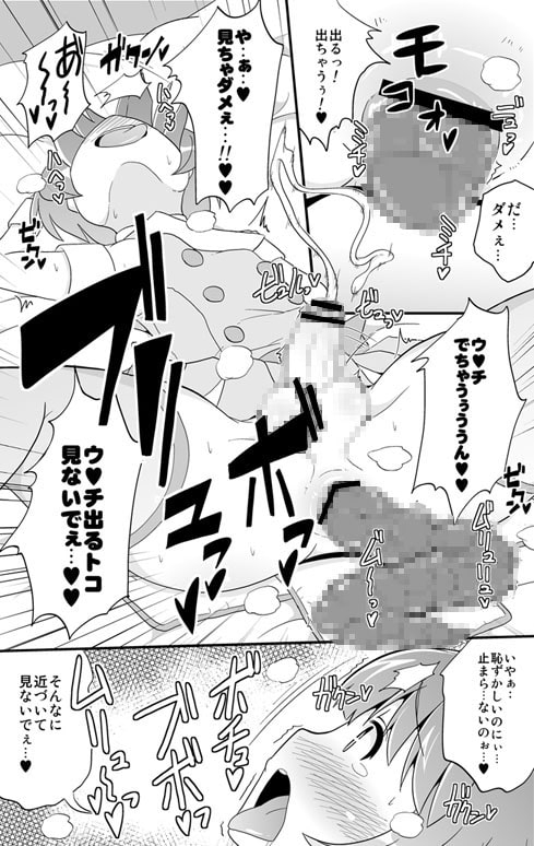 コミックフレチン2012年12月号 [CHINZURI BOP] | DLsite 同人 - R18