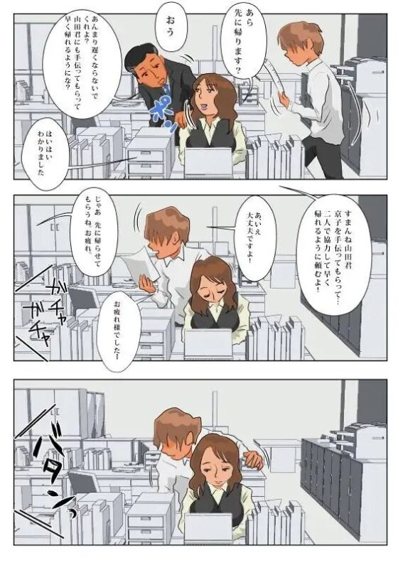 ふたりの人妻OL 残業時間の浮気セックス [はいとく先生] | DLsite 同人 - R18