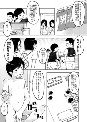 遅刻組→リミットバス [Kune Kune Project] | DLsite 同人 - R18