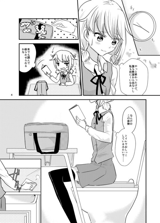 めいちゃんは少し、おもらしが多い [小林おかし] | DLsite 同人 - R18