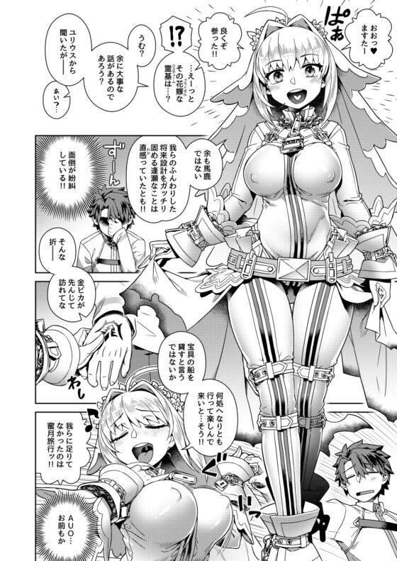 イチャラブエロクラウディウス [メスマン帝国] | DLsite 同人 - R18