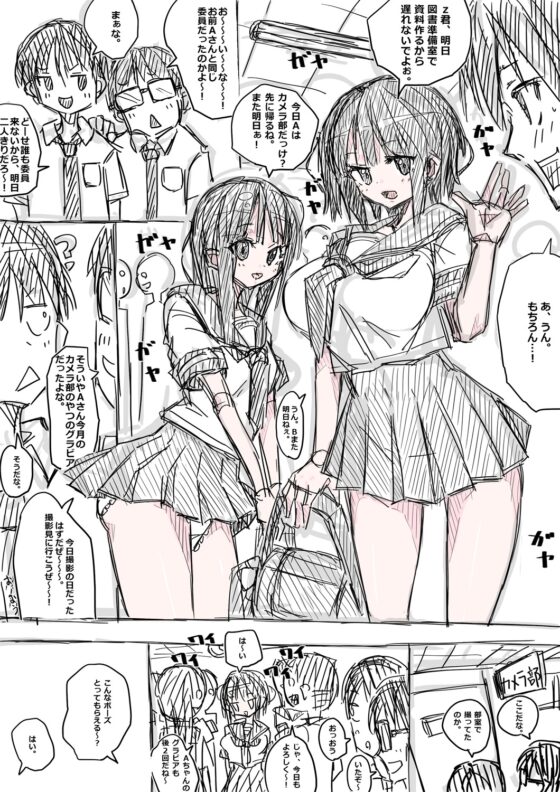 カメラ部のグラビア撮影を見に行く話 [uchu] | DLsite 同人 - R18
