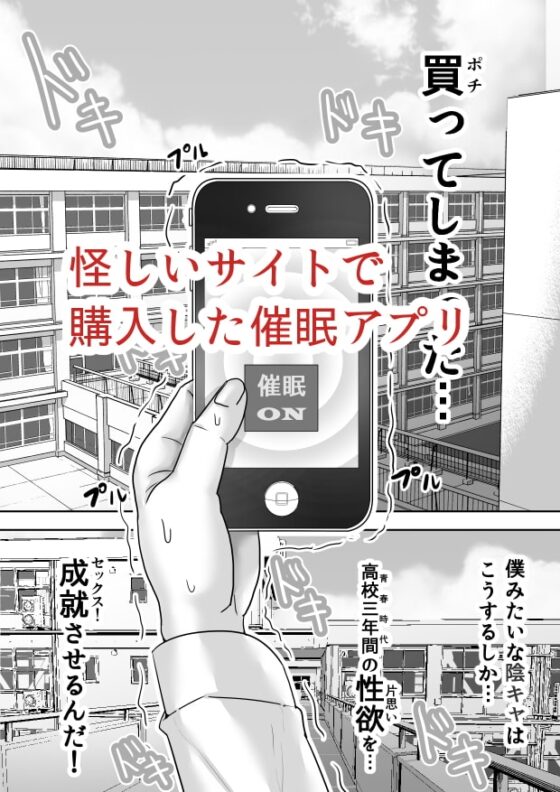 催眠アプリにかかったふりで陰キャのボクとセックスしてくれる優しいえっちギャル [わむショ] | DLsite 同人 - R18