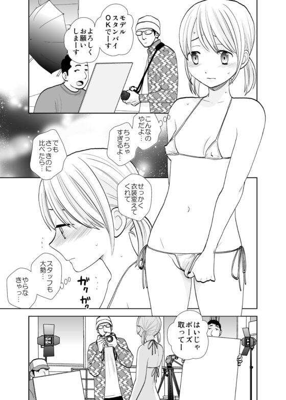 撮影初日&接触不良 [UDS] | DLsite 同人 - R18
