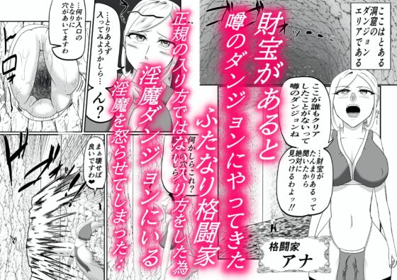 拘束くすぐりエロトラップダンジョン射精するたびに力が抜けていく [冬のアイス屋] | DLsite 同人 - R18