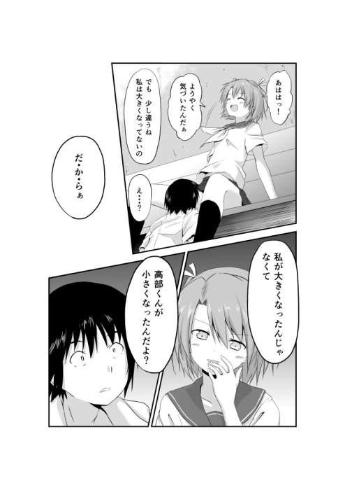 放課後の告白 [honey lounge] | DLsite 同人 - R18