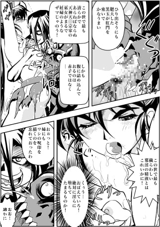 FallenXXangeL4  淫渦の亜衣 下巻 [千本トリイ] | DLsite 同人 - R18