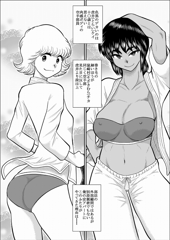 とんで火にいる無知のJ [FAKE庵] | DLsite 同人 - R18