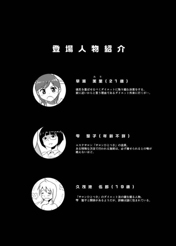 ひとつきサロン [おもちばこのテキストログ] | DLsite 同人 - R18