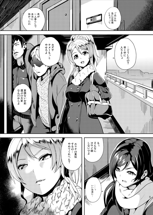 PLUNDER [千変万化式] | DLsite 同人 - R18