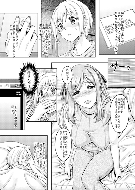 熟れた体を持て余した未亡人と即ハメできるSNSがあるって本当ですか? [スタジオあるた] | DLsite 同人 - R18