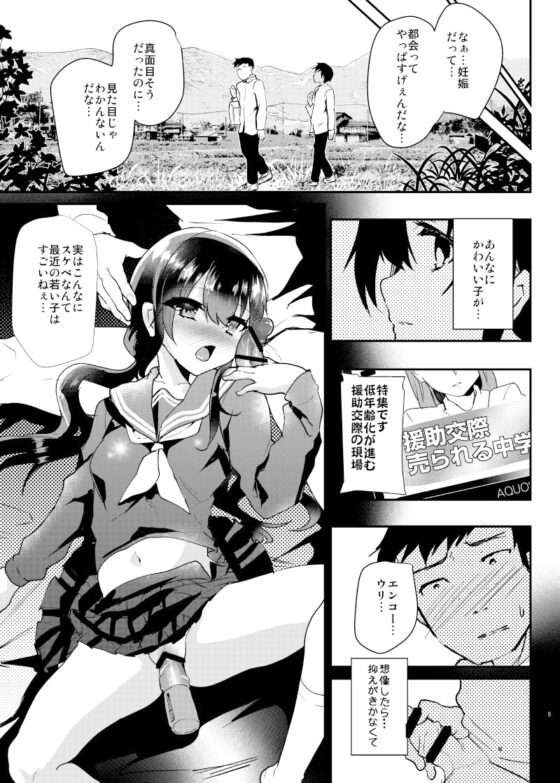 赤ちゃんはどうヤッて来たの? [しまじや] | DLsite 同人 - R18
