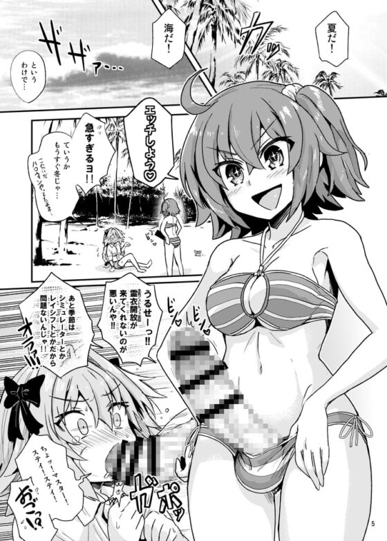 ASS掘るフォくん2 霊衣開放編 [蒟蒻鍋] | DLsite 同人 - R18