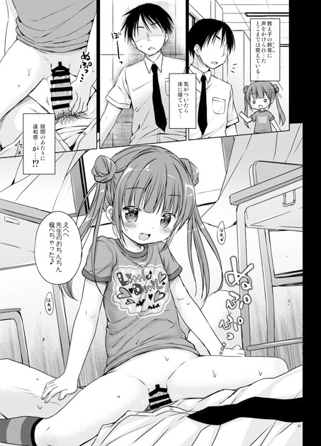 サキュバスちゃんのお食事タイム [Rico-ba & Ico-ba] | DLsite 同人 - R18