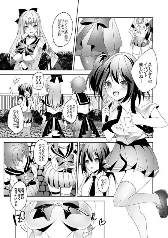 Skin Dresser [Marialite] | DLsite 同人 - R18