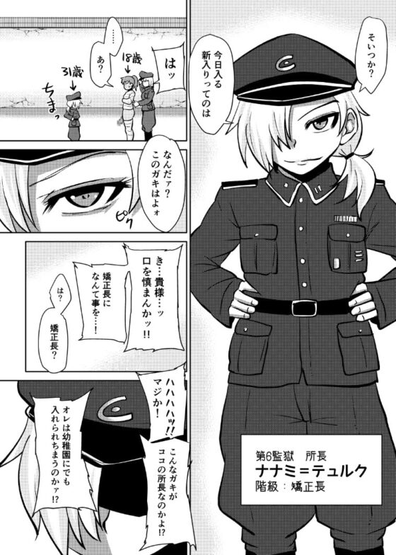 ふたなりプリズン 第六監獄報告 [ろっくすてでぃ] | DLsite 同人 - R18