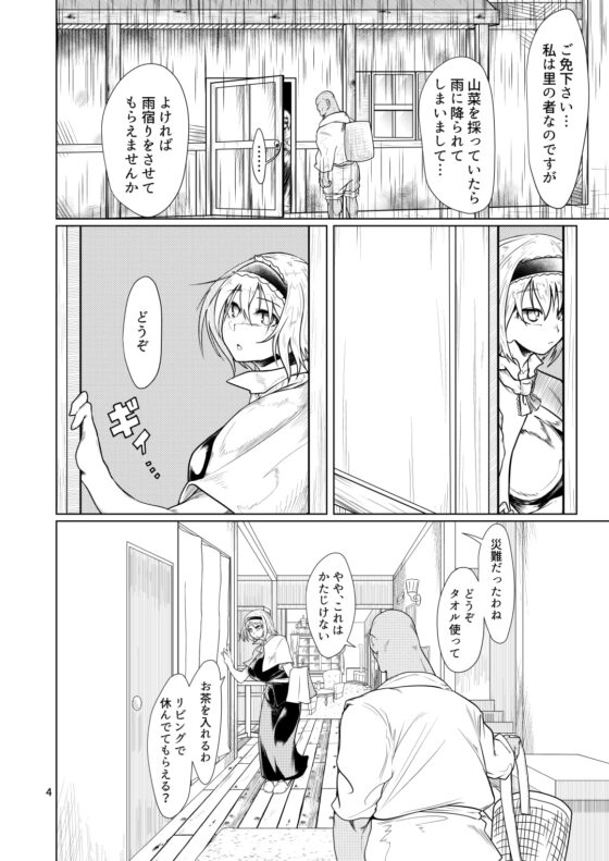 今日のアリスんち [Ver.みみずく] | DLsite 同人 - R18