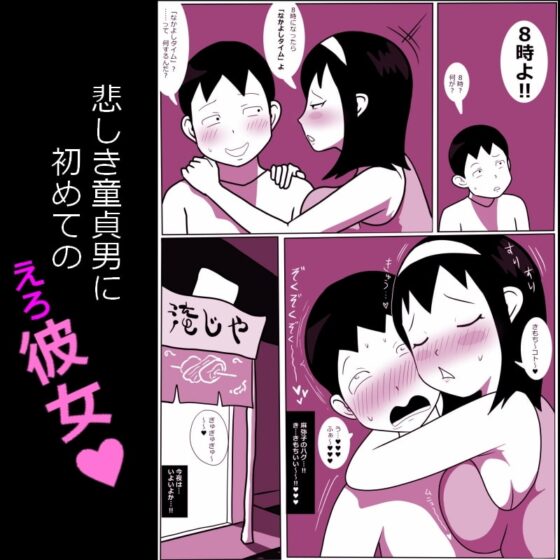 麻弥子ちゃんとなかよしタイム [ampullaria] | DLsite 同人 - R18