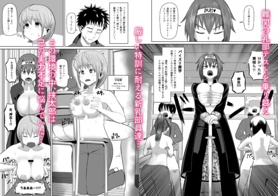 熱血パイズリ部!!弐 [盛り屋] | DLsite 同人 - R18