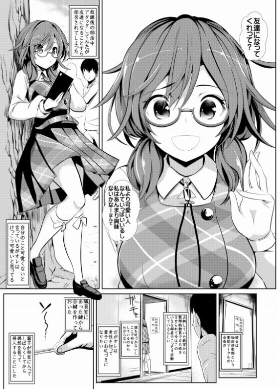 東方睡姦1 宇佐見菫子 [背徳漢] | DLsite 同人 - R18