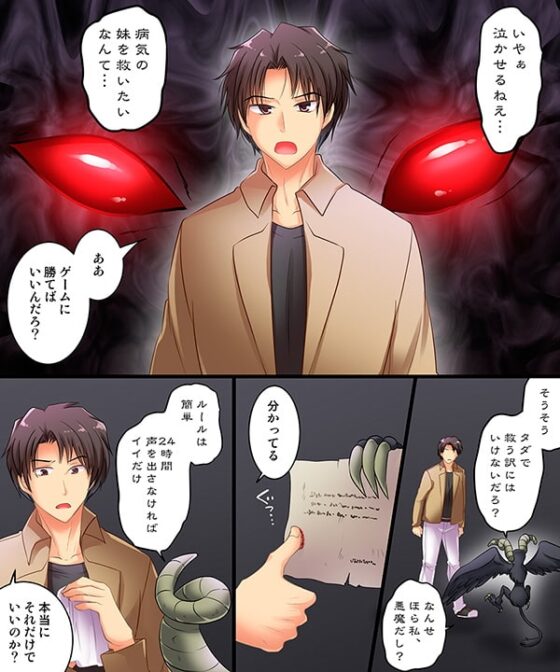 声を上げたら [あむぁいおかし製作所] | DLsite 同人 - R18
