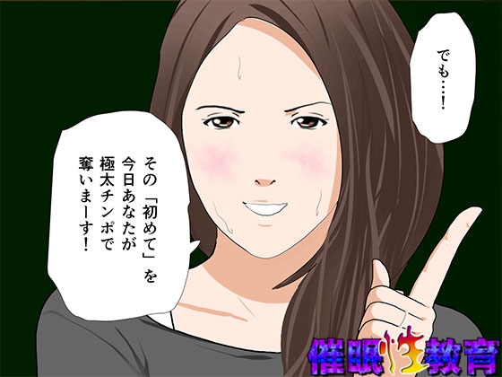 催眠性教育 第十話 [サークルENZIN] | DLsite 同人 - R18