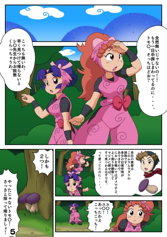淫たまヤッ太郎 [ギロ・チン子商会] | DLsite 同人 - R18