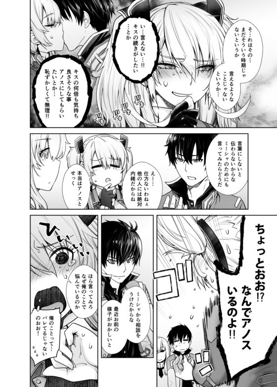 双子と魔王 [紅茶屋] | DLsite 同人 - R18