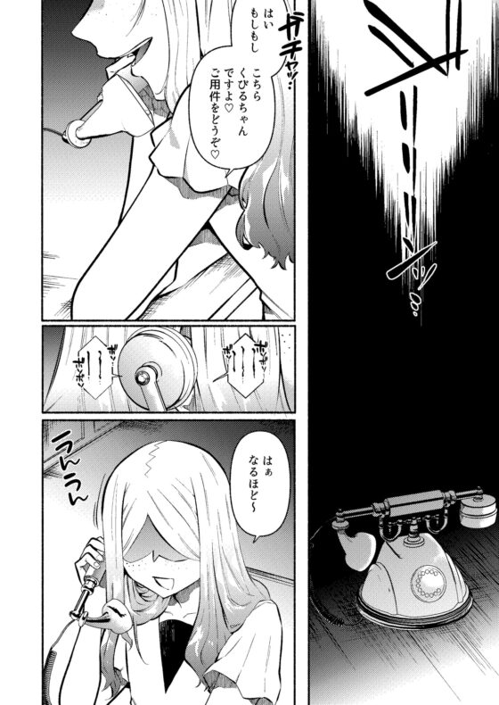 くびるちゃんとあそぼ [ヒダリミギ] | DLsite 同人 - R18