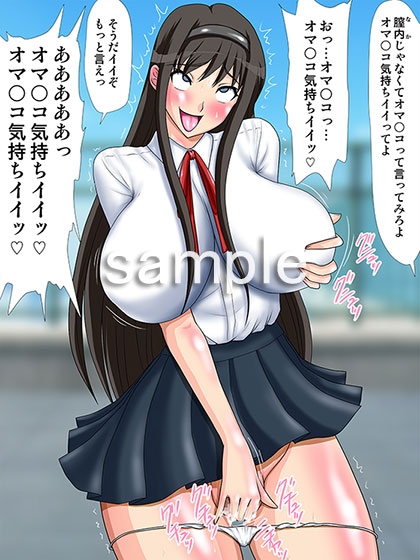 学園のアイドルに催眠かけて肉便器にしてみた [Go! Go! Heaven!!] | DLsite 同人 - R18