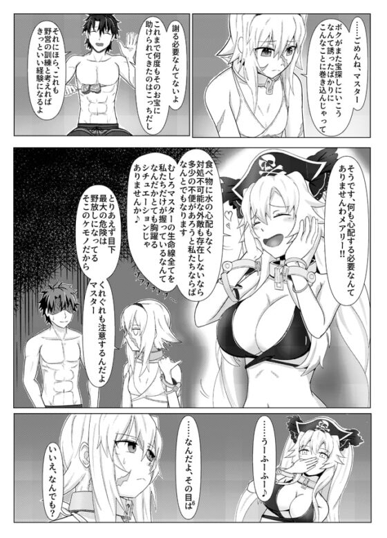 トレジャーハント(海) [善騎士領] | DLsite 同人 - R18