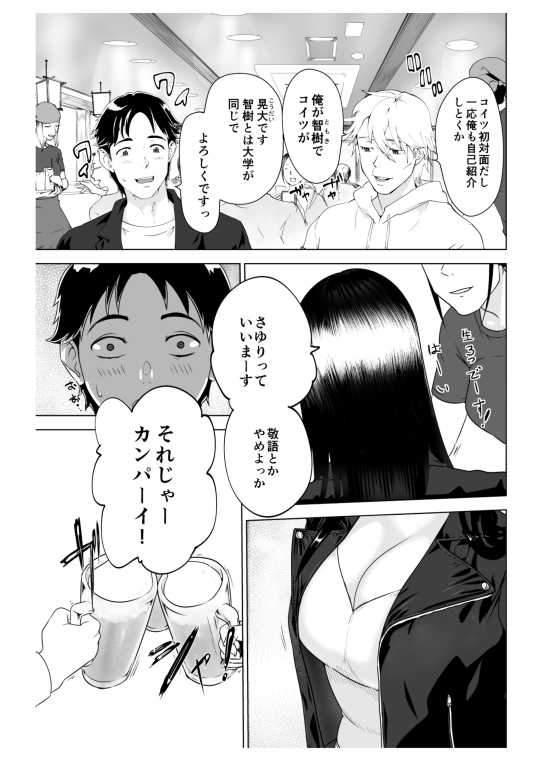 メスのカオ(貌) [ピンク作品置き場] | DLsite 同人 - R18