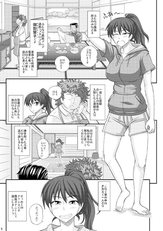 ふたなり露出マニア7 [ふたなるん] | DLsite 同人 - R18