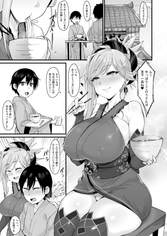 ショ●狩り武蔵ちゃんの休日。 [ナズナソフト] | DLsite 同人 - R18