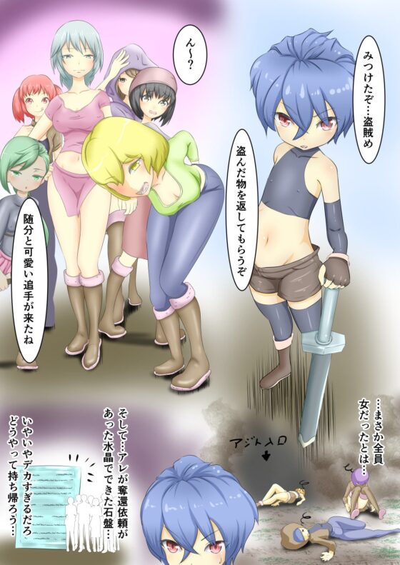 勇者が女盗賊に返り討ちにあう話 [でゅう] | DLsite 同人 - R18