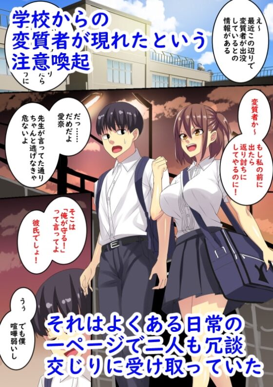 いま僕の目の前で彼女が強姦魔に暴行されてます…… [割り箸効果] | DLsite 同人 - R18