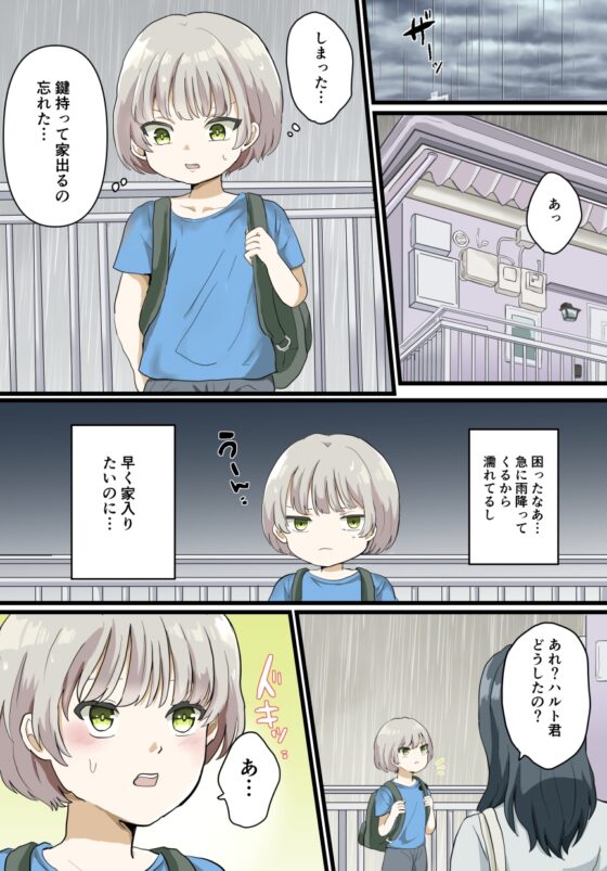 近所のお姉さんとお風呂でエッチなことする話 [リリカルセーキ] | DLsite 同人 - R18