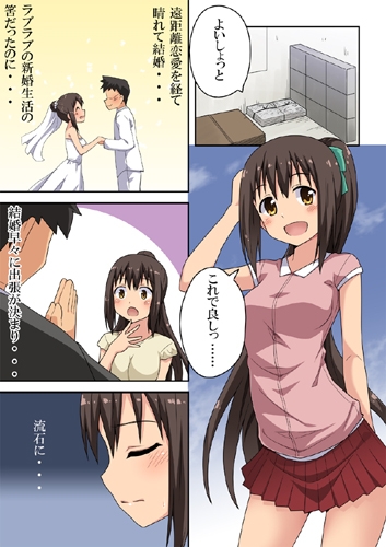 新妻七歌の露出入門 [フクロウなる鳥] | DLsite 同人 - R18