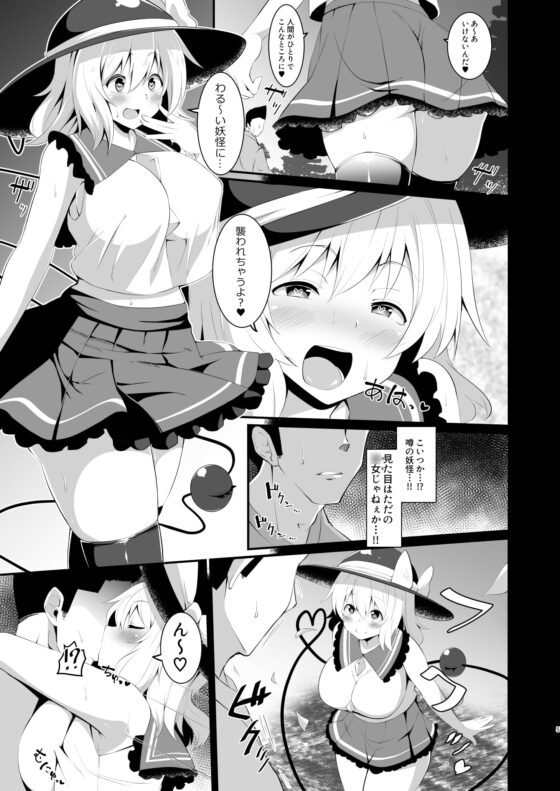 こいしちゃんのびっちな本。 [しのり屋] | DLsite 同人 - R18
