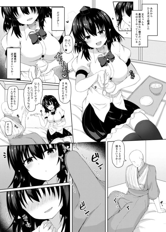 えっちな天狗のお手伝いさん [tomika堂] | DLsite 同人 - R18