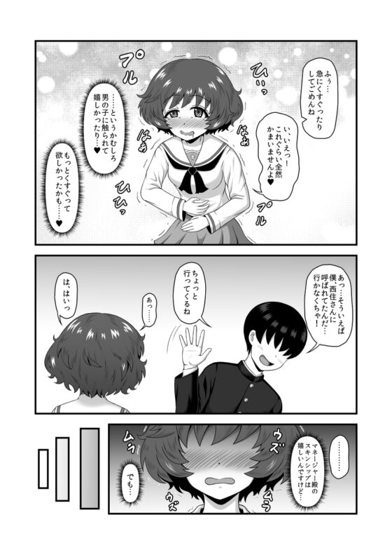 貞操逆転あべこべ話4 [無限妄想] | DLsite 同人 - R18